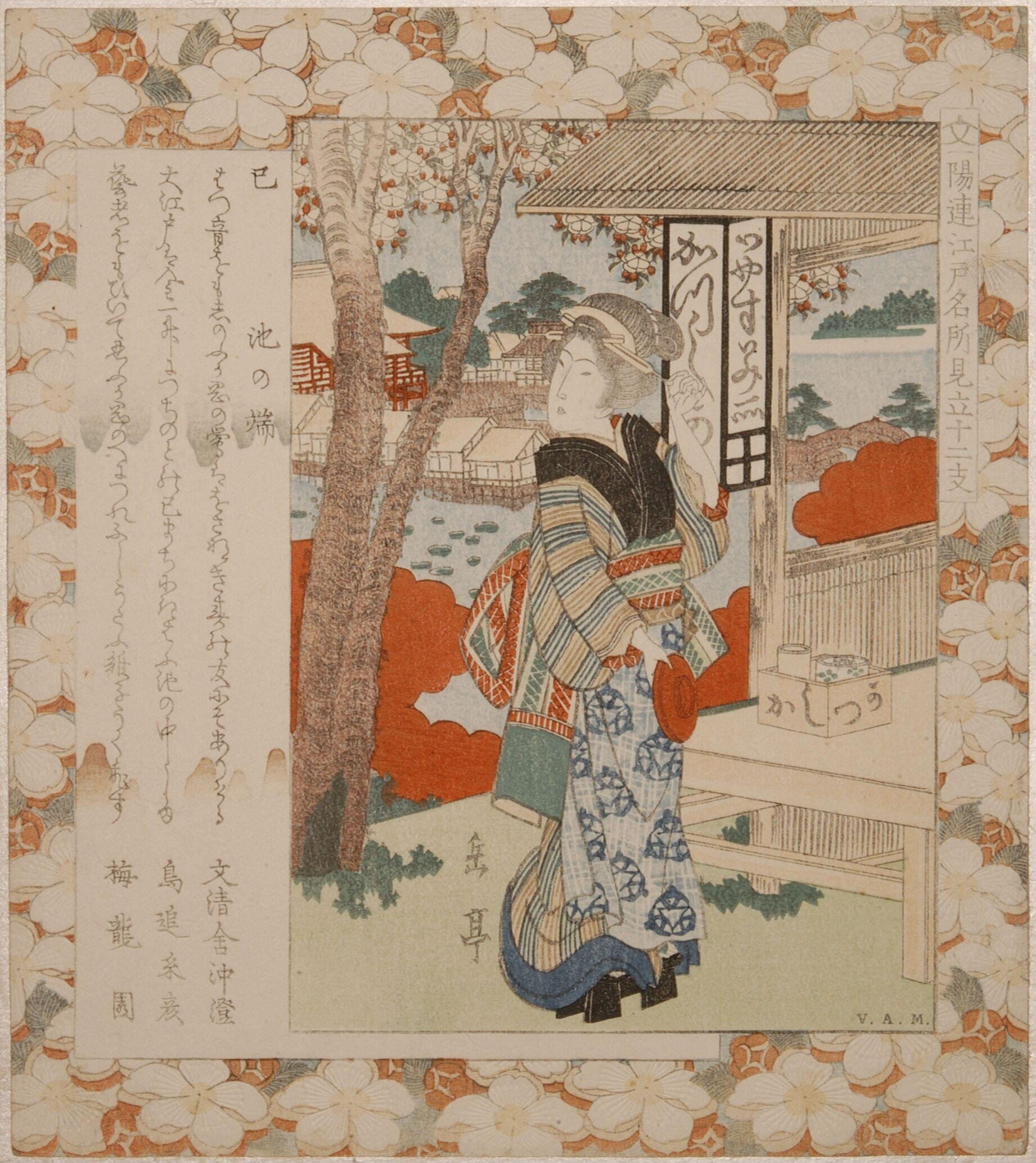 Snake (Mi) by Yashima Gakutei