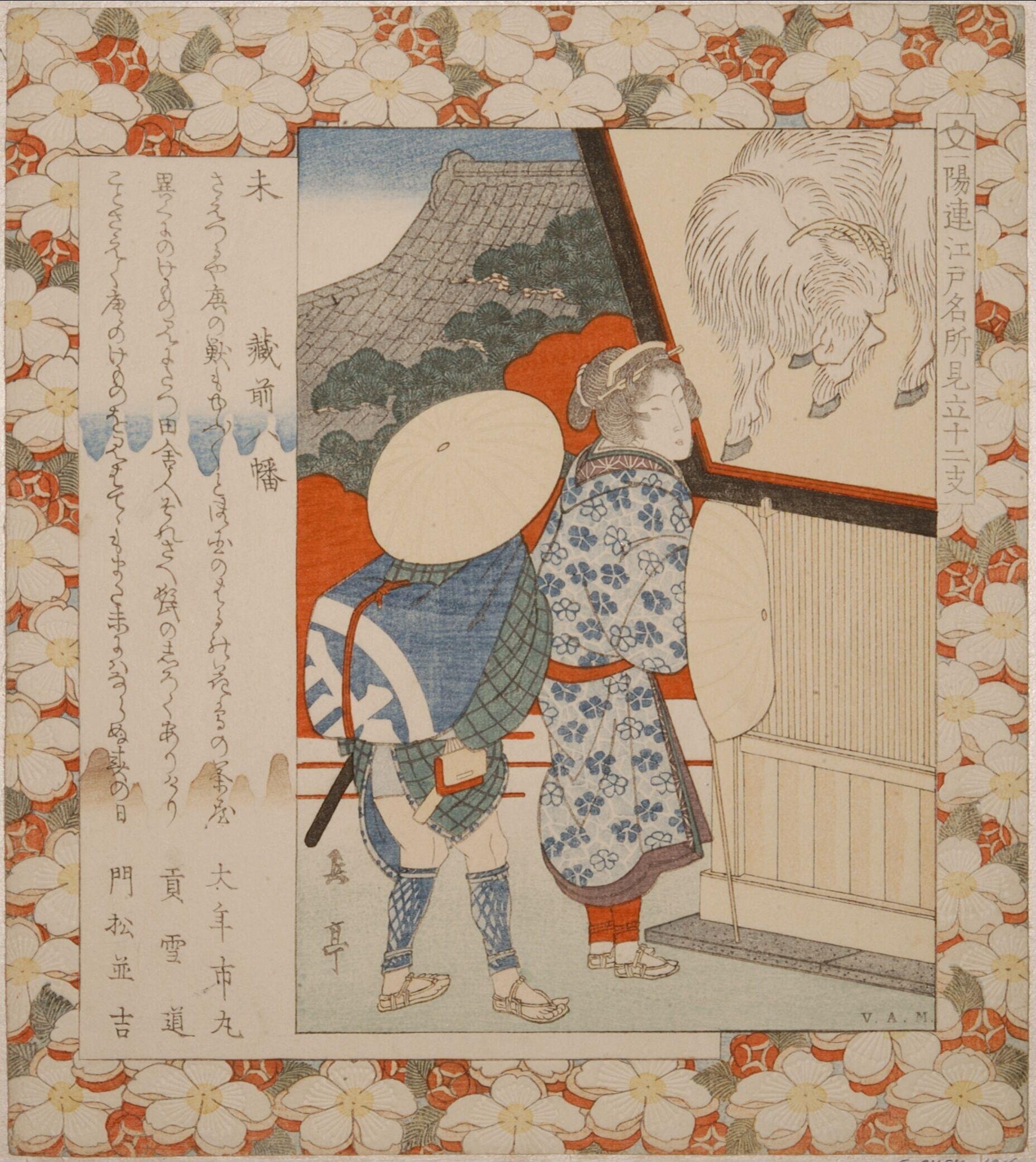 Goat (Hitsuji) by Yashima Gakutei