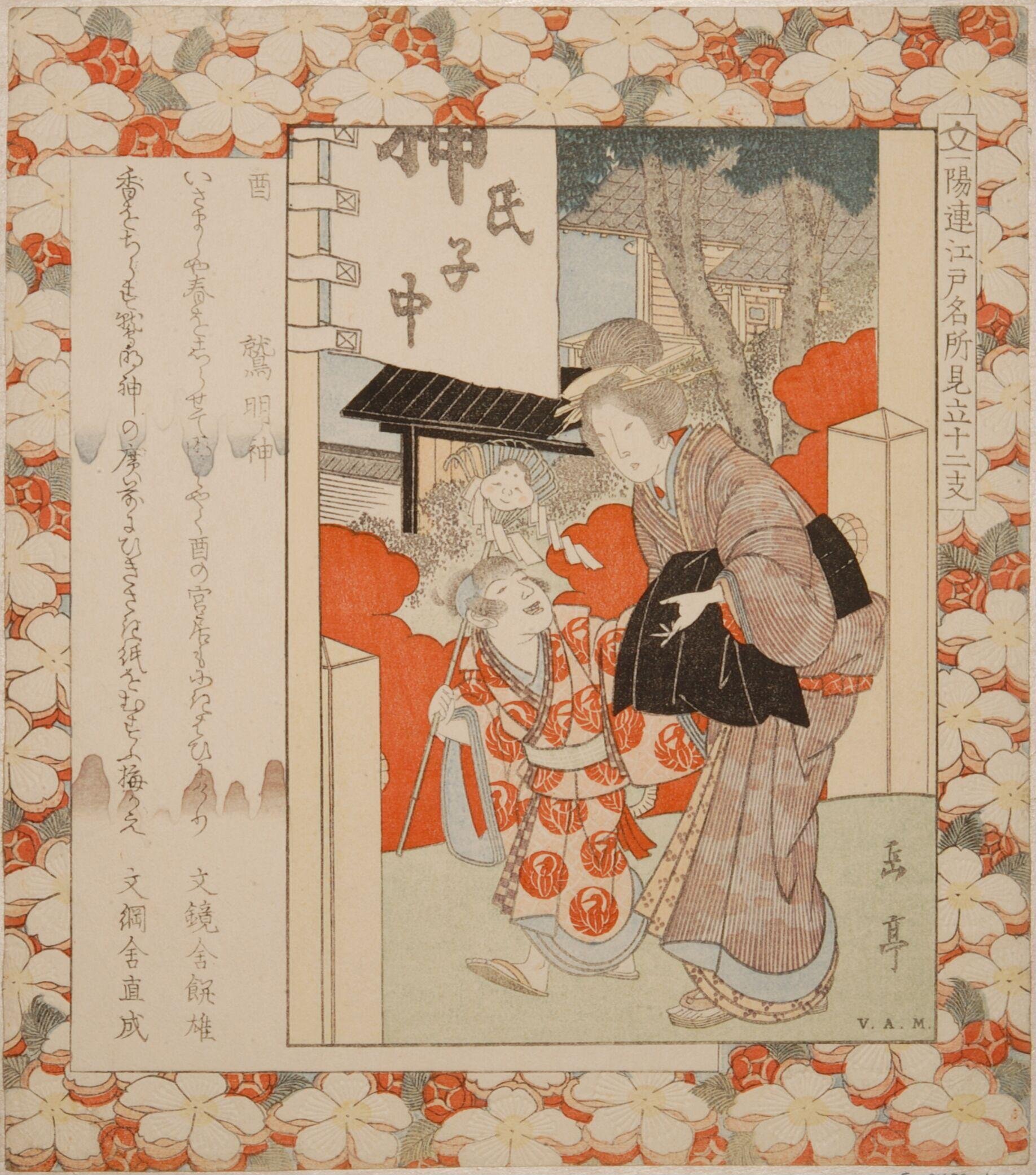 Rooster (Tori) by Yashima Gakutei