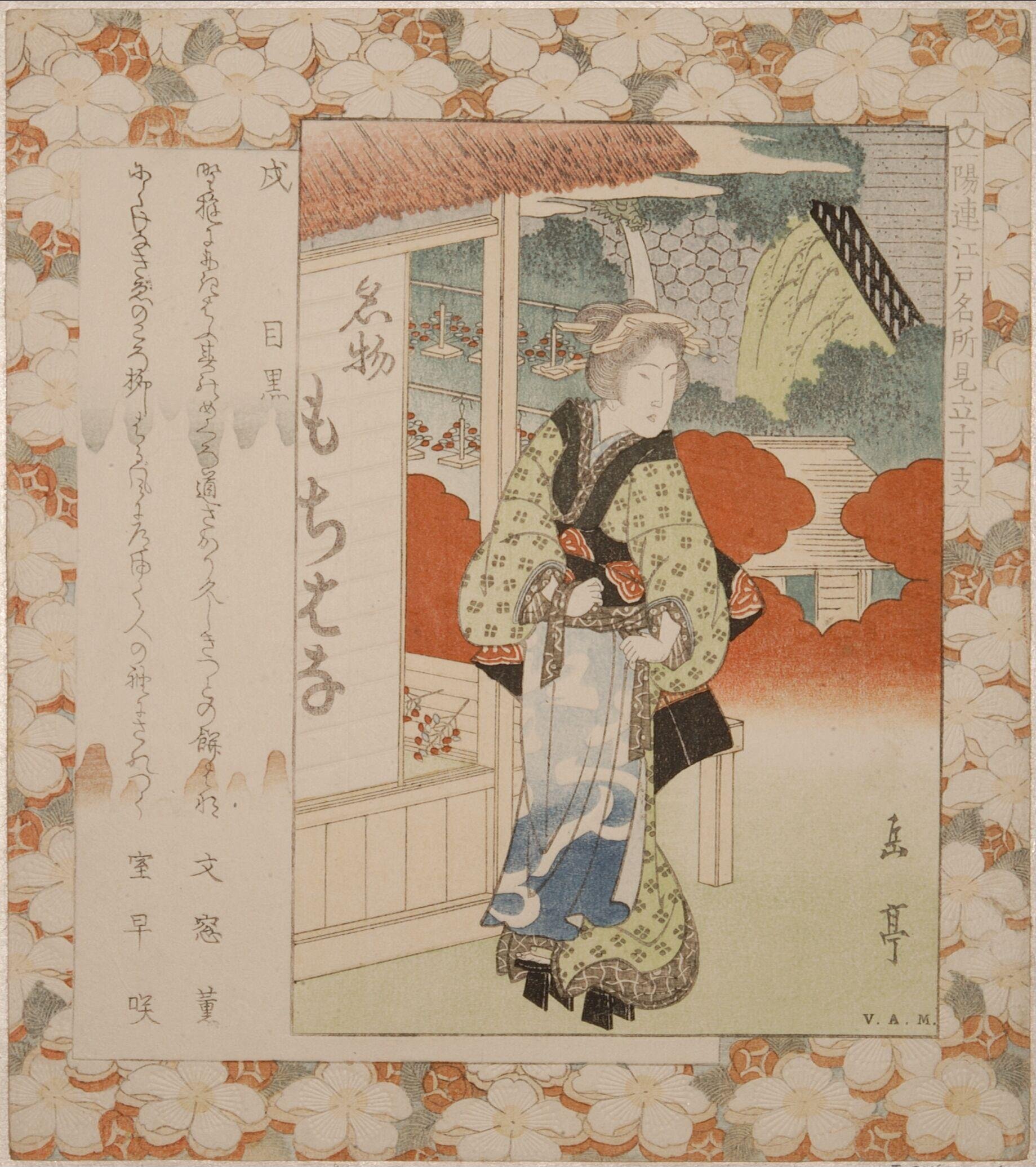 Dog (Inu) by Yashima Gakutei