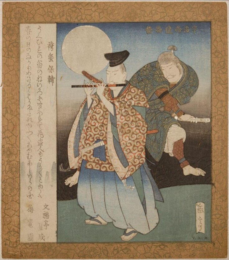 Hakamadare Yasusuke image