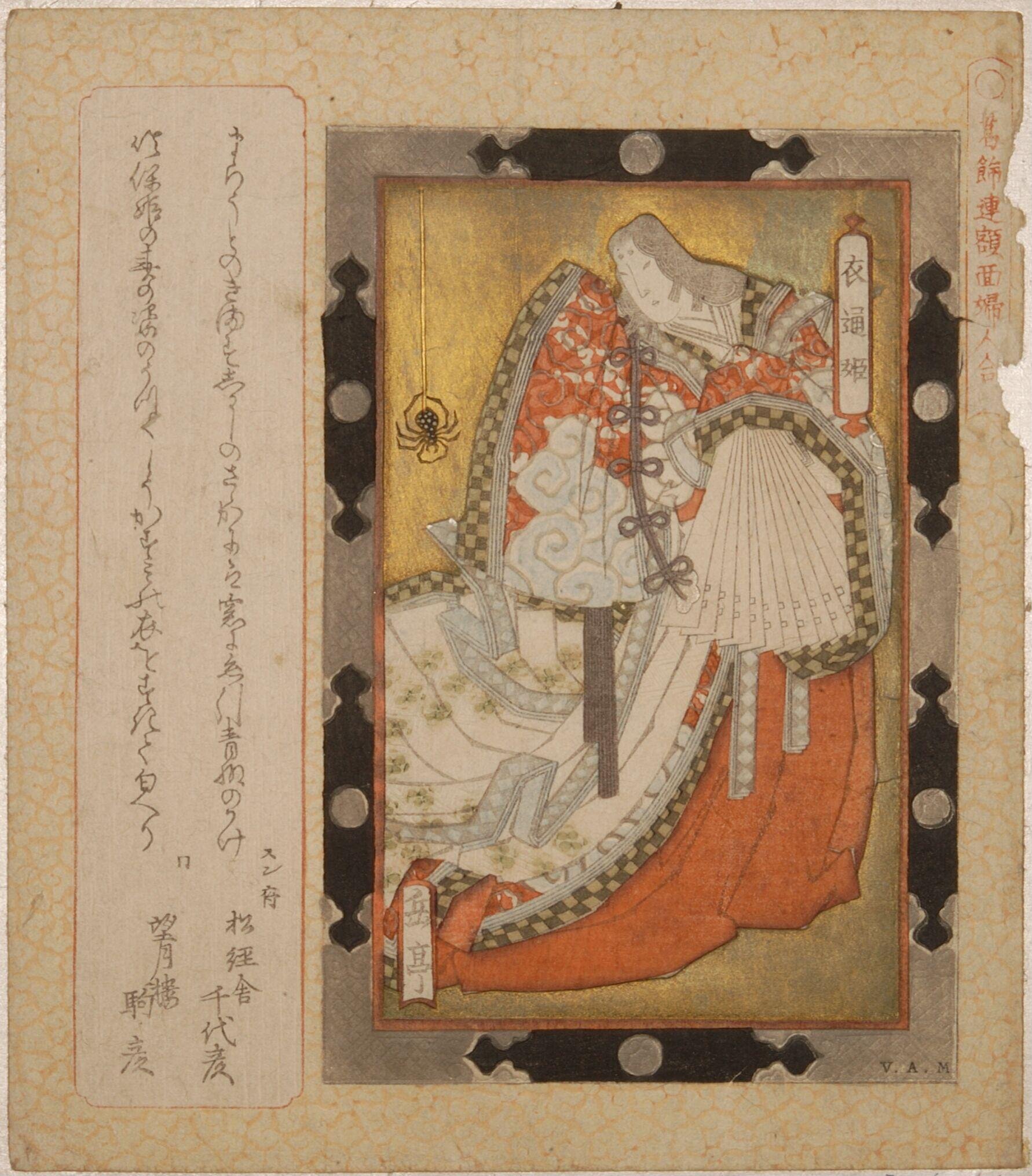 Princess Sotoori (Sotoori hime) by Yashima Gakutei