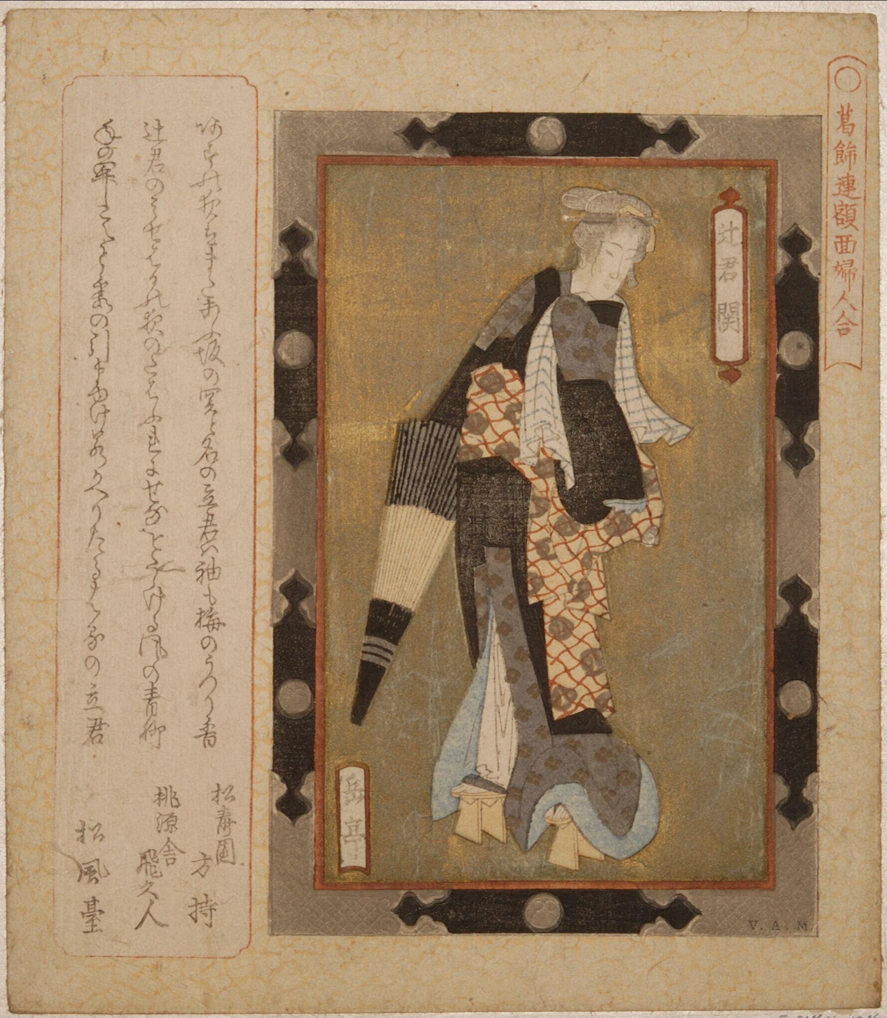 Tsujigimi Seki by Yashima Gakutei