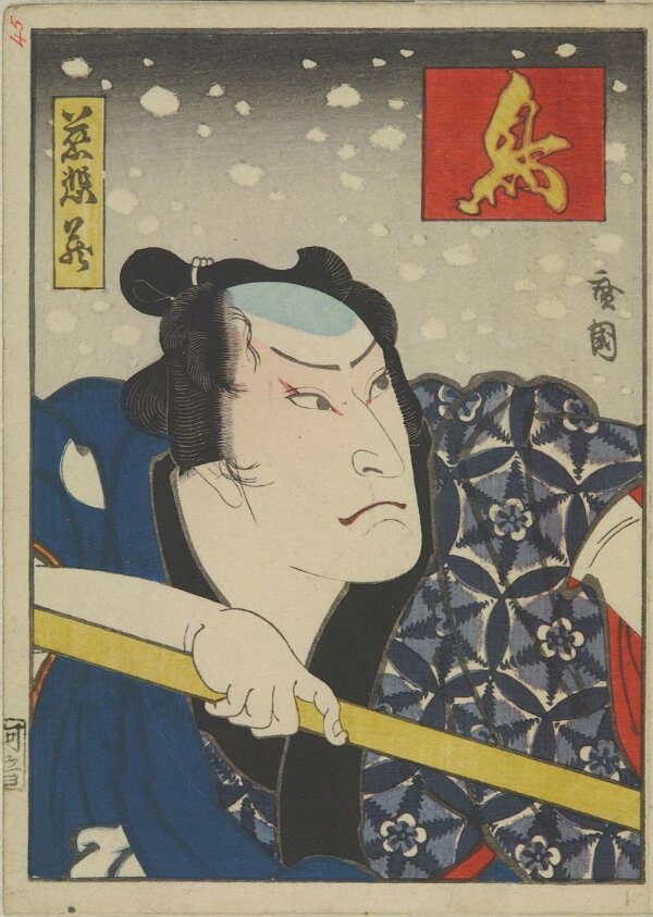 Woodblock print by Konishi Hirosada