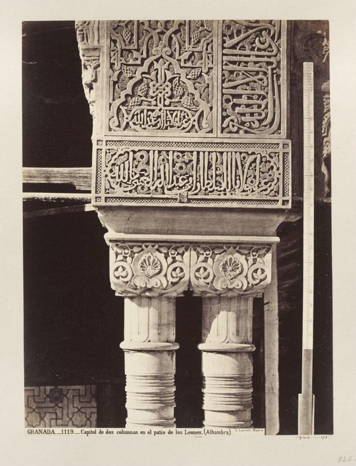 Capital of two columns in the Court of the Lions (Alhambra) top image
