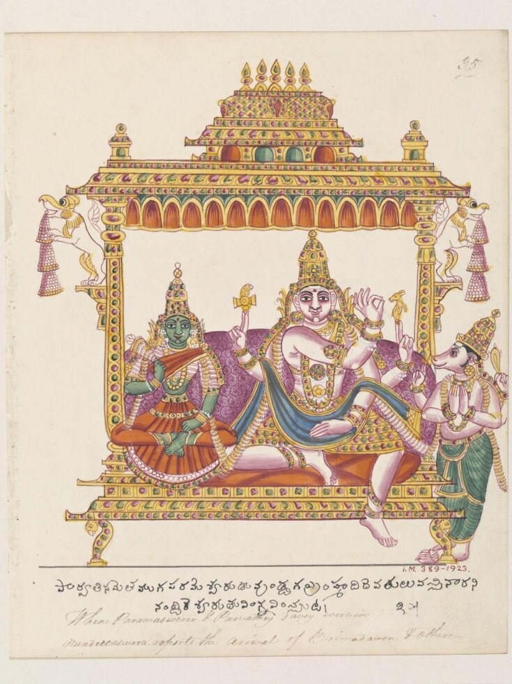 Shiva and Parvati seated on a canopied throne. top image