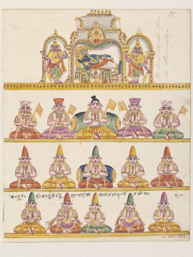 The shrine of Vishnu and the fifteen alvars and bhaktas of the Vaishnava cult. top image