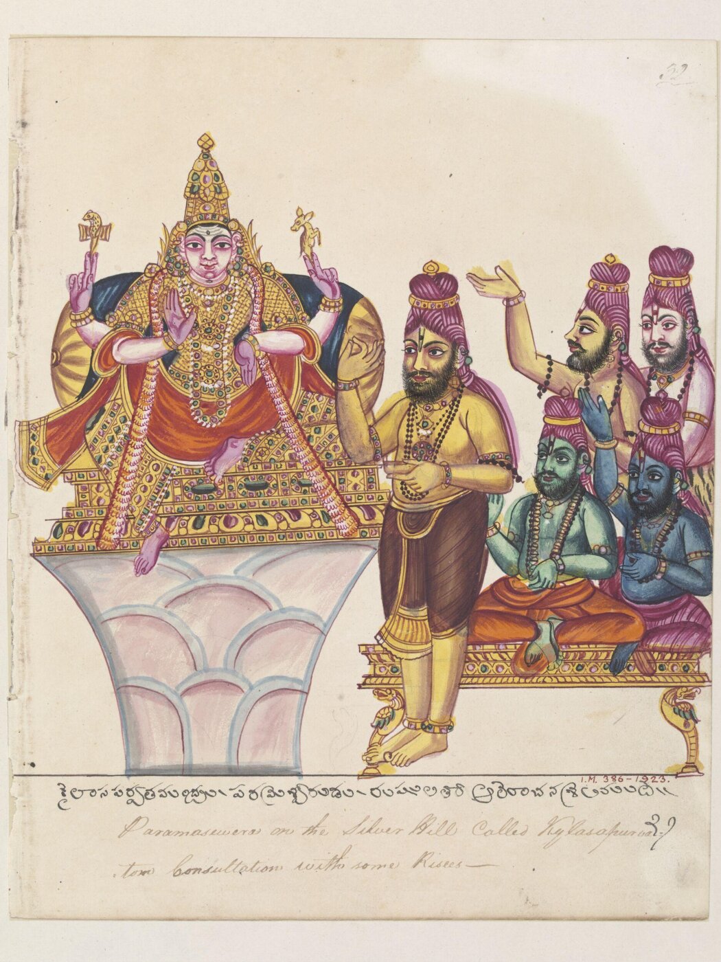 Unknown, Shiva in the pose called 'dakshinamurti'.