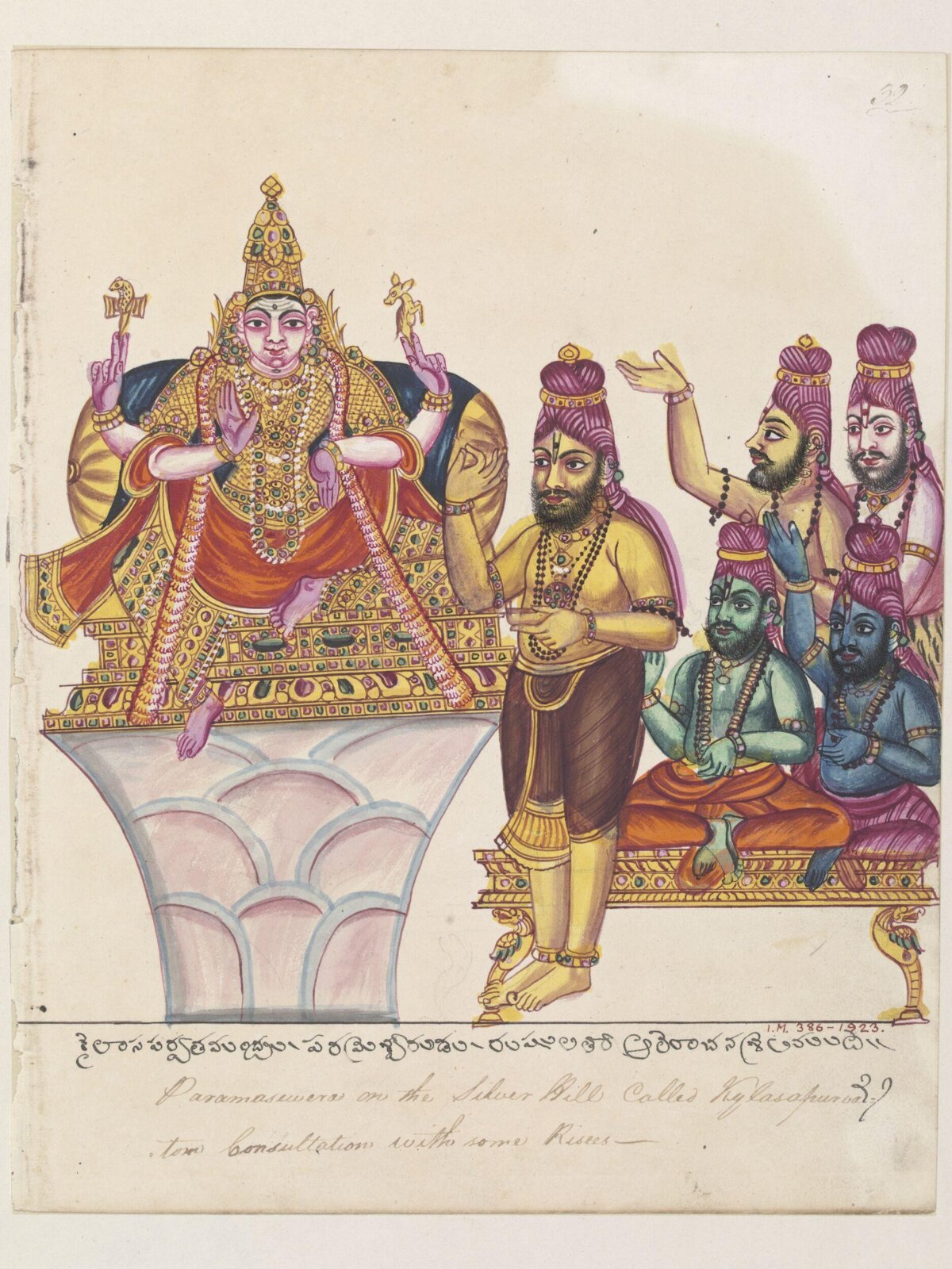 Shiva in the pose called 'dakshinamurti'., ca. 1820 - ca. 1825