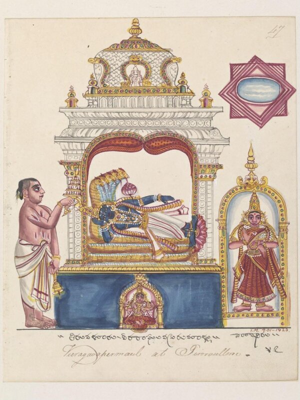 The shrine of Vishnu in the form of Viraraghavaswami, reclining on the serpent of eternity.