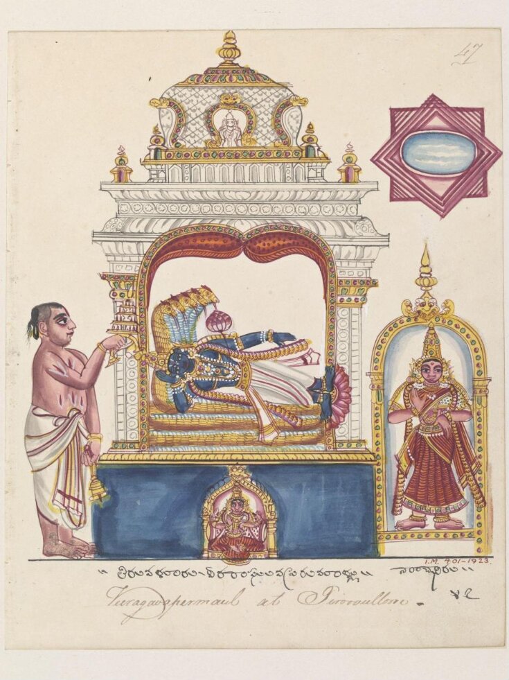 The shrine of Vishnu in the form of Viraraghavaswami, reclining on the serpent of eternity. top image