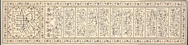 Inscription on the cenotaph of Mumtaz Mahal, Taj Mahal | Unknown | V&A ...