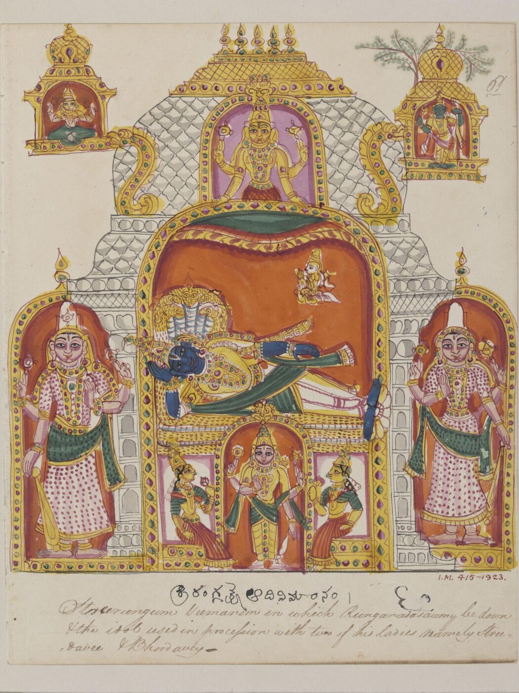 Unknown, The temple of Shri Ranganatha