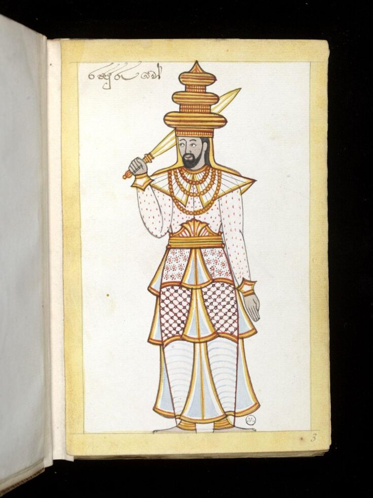 One of sixty-three drawings from an Album depicting Sinhalese occupations and castes. top image