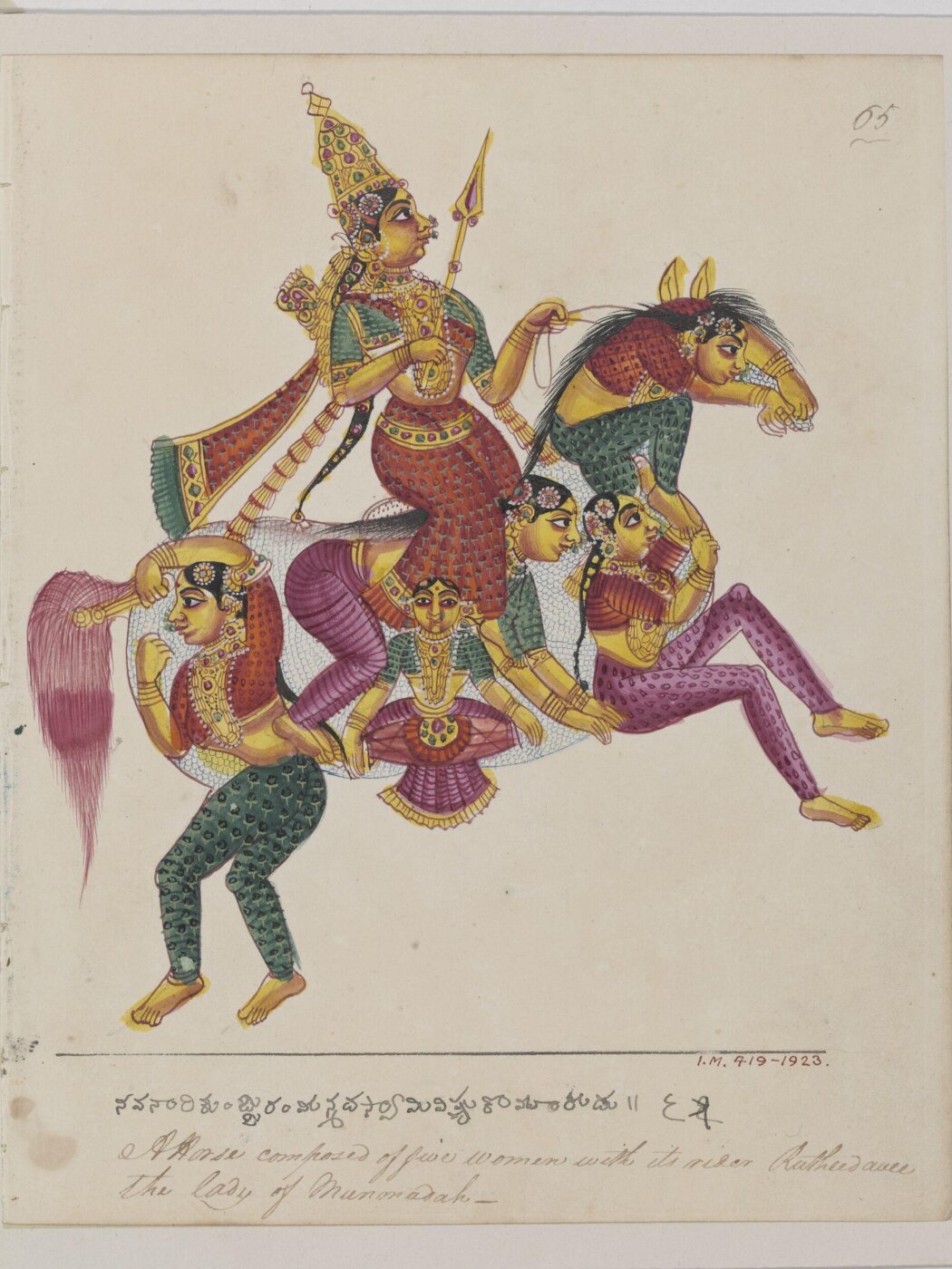 Unknown, Rati