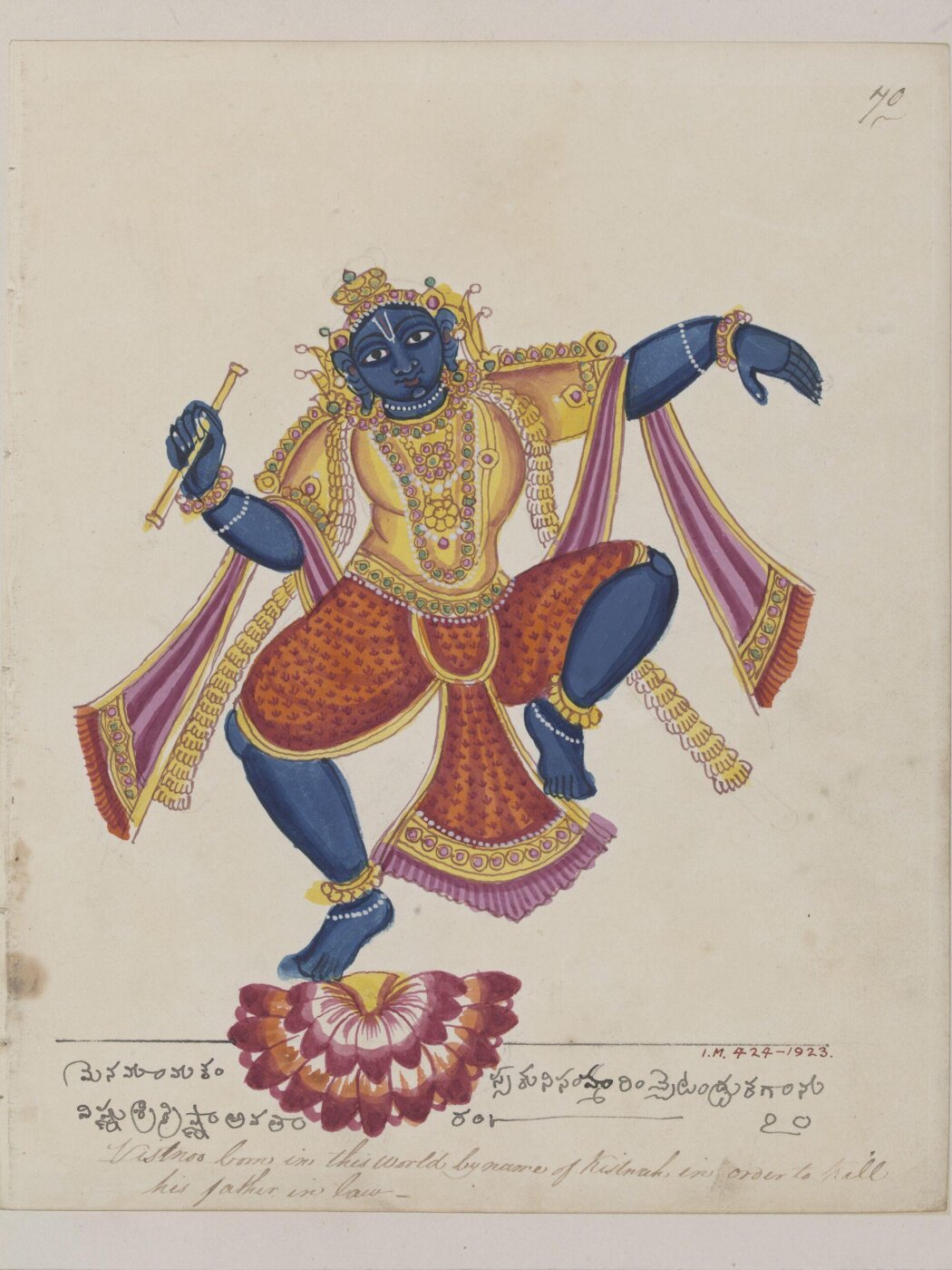 Unknown, Krishna Holding a Flute and Dancing on a Lotus
