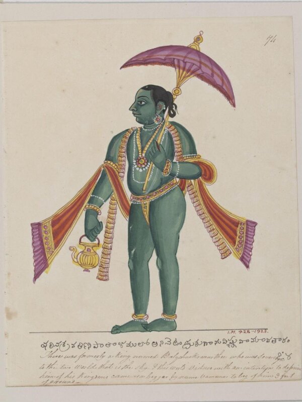 Vamana