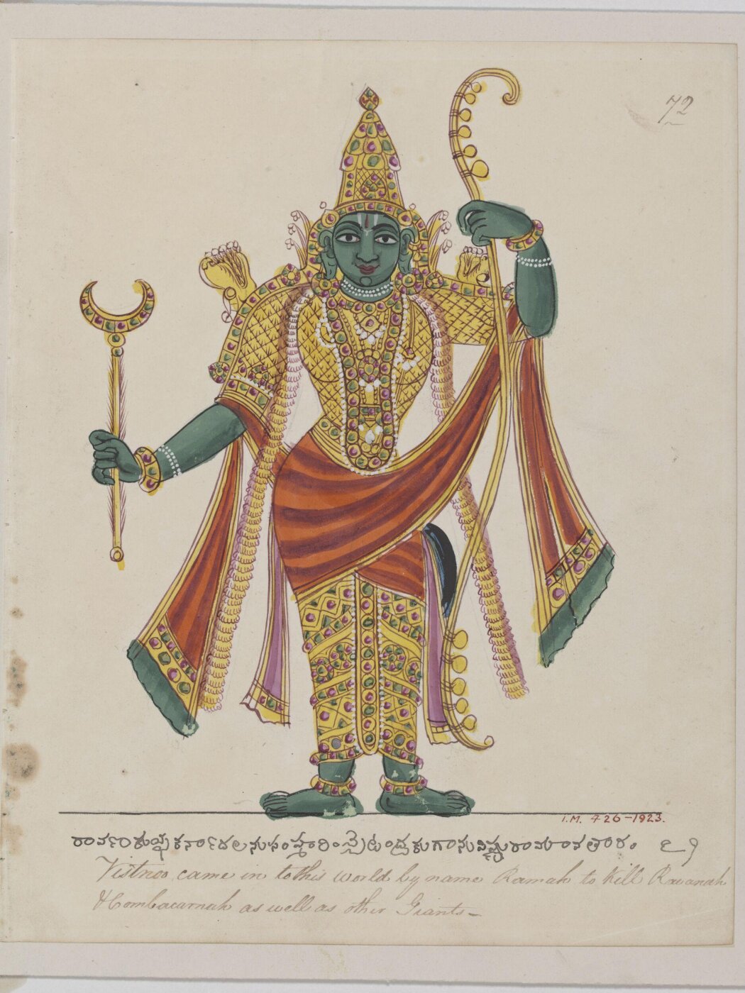 Unknown, Rama holding a bow and a crescent tipped arrow