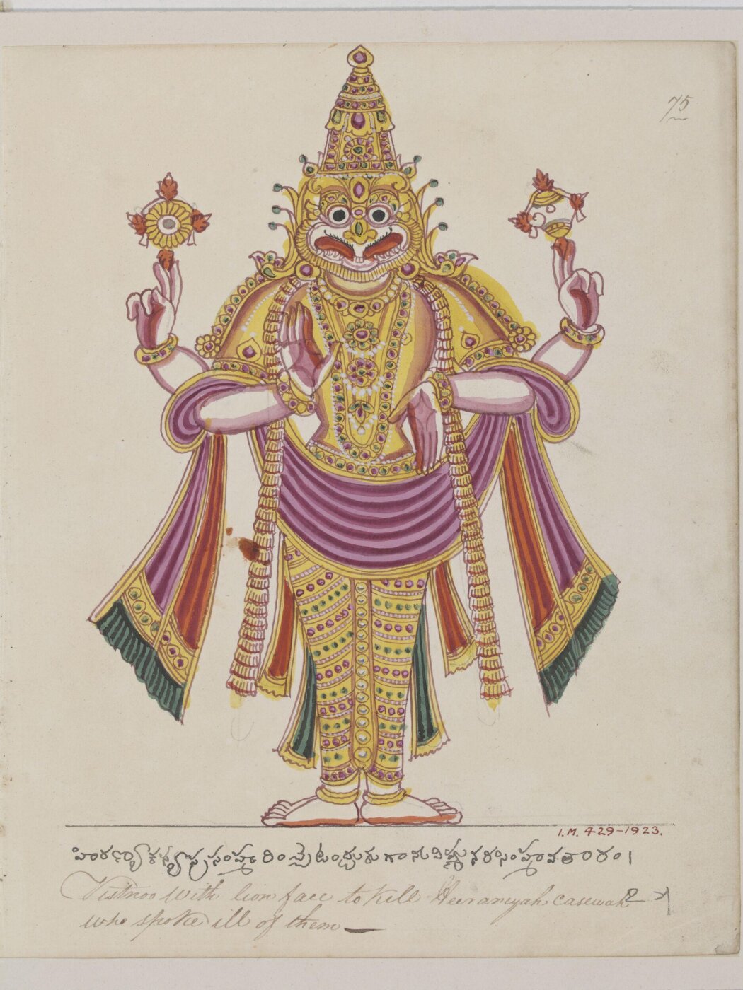 Unknown, Narasimha, the man-lion, the fourth avatar (incarnation) of Vishnu