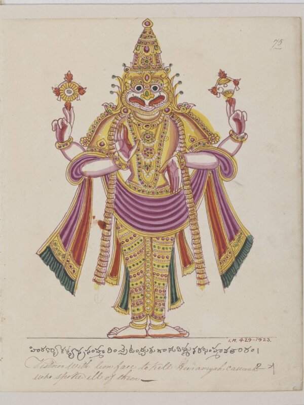 Narasimha, the man-lion, the fourth avatar (incarnation) of Vishnu