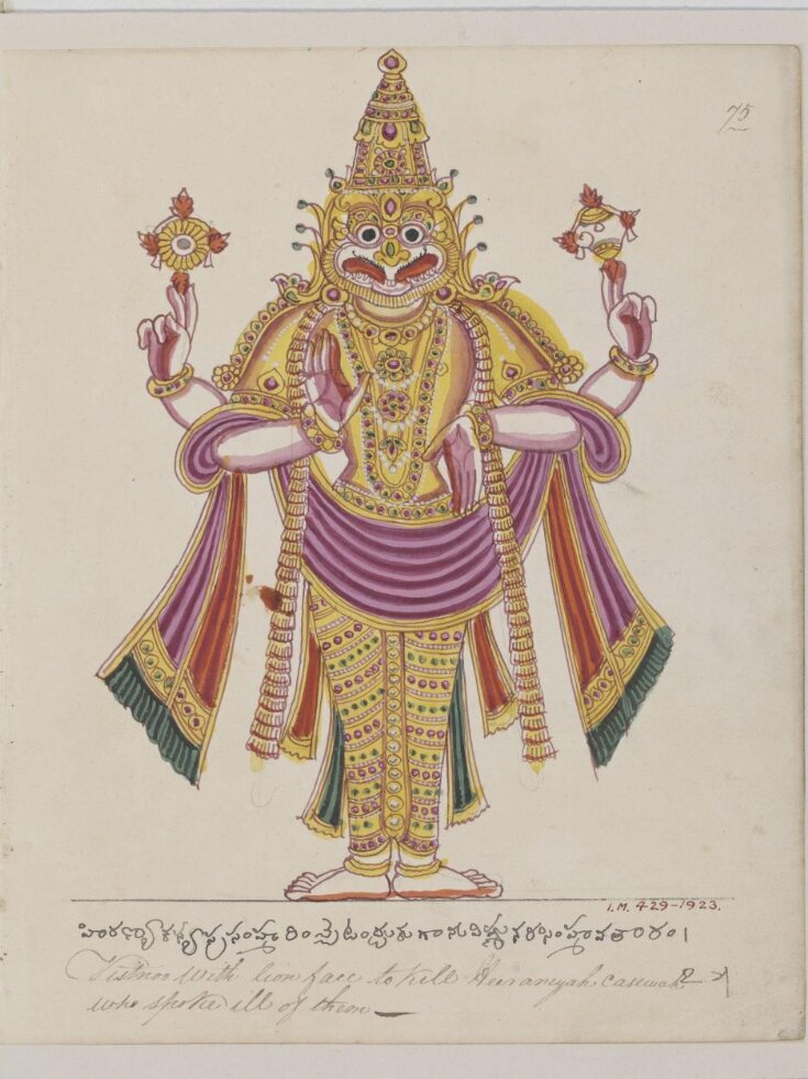 Narasimha, the man-lion, the fourth avatar (incarnation) of Vishnu top image