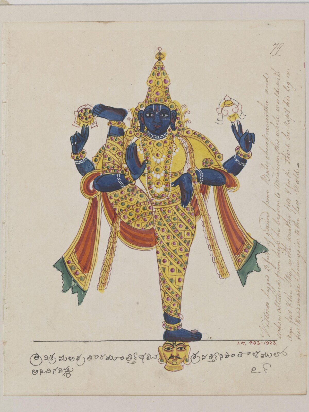 Vamana, ca. 1820 - ca. 1825