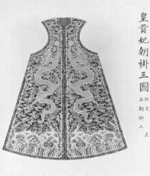 The Court Jacket Worn by the Imperial Concubines of the First Rank thumbnail 1