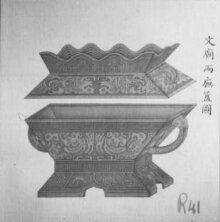 The Fu for Holding Offerings to the Ancient Sages in the Small Rooms to the Sides of the Main Hall of the Confucius Temple thumbnail 1