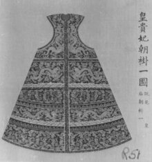 The Court Jacket Worn by the Imperial Concubines of the First Rank thumbnail 1