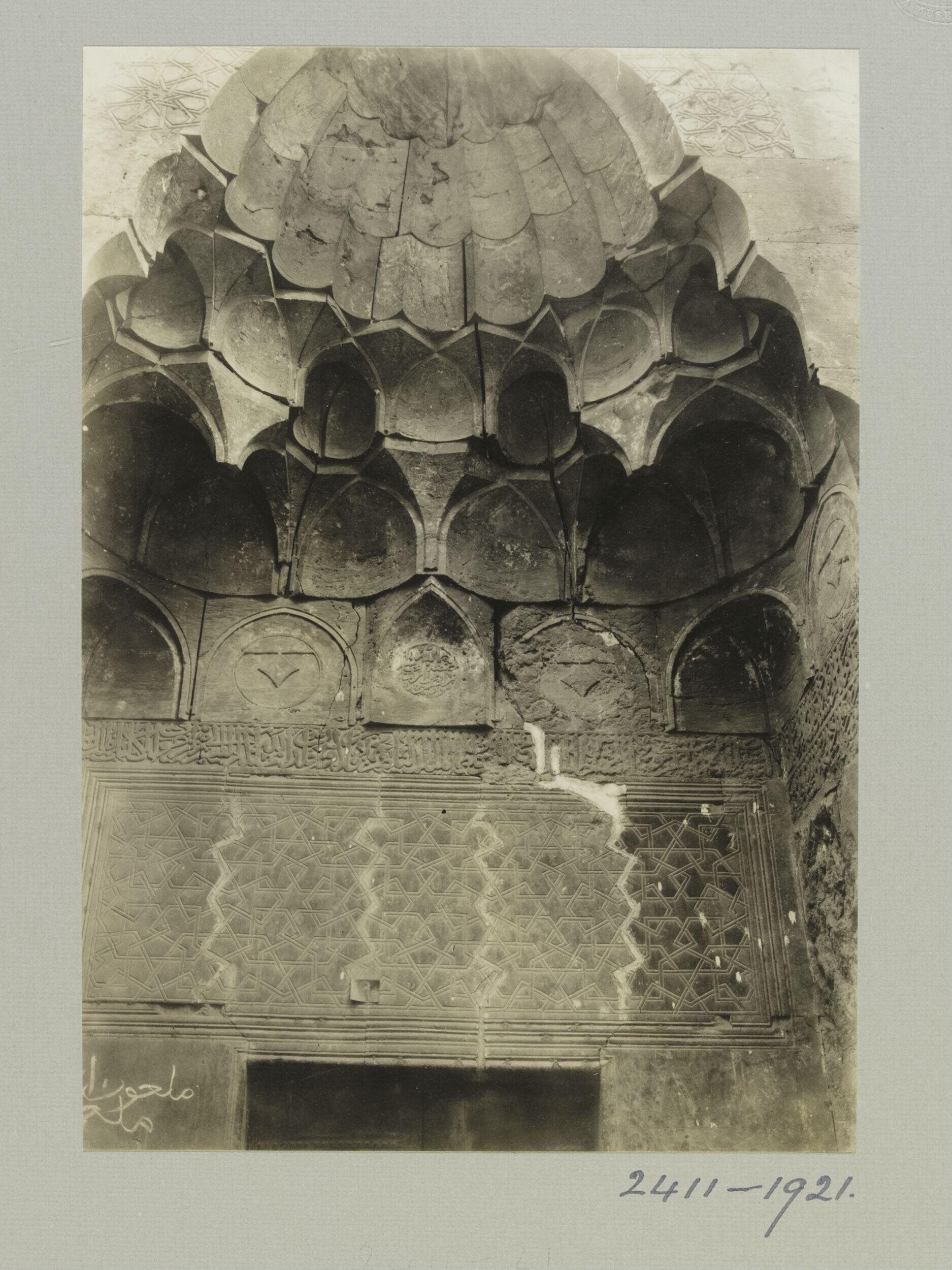 Entrance portal in Bimaristan of Mamluk Amir Arghun al-Kamili, Aleppo