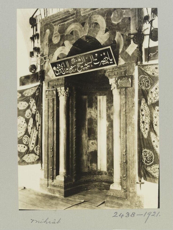 Mihrab of Madrasa al-Shadbakhtiyya, Aleppo top image