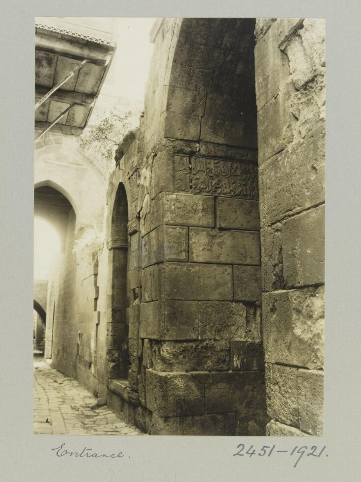 Entrance of Bimaristan Nur al-Din ibn Zangi, Aleppo top image