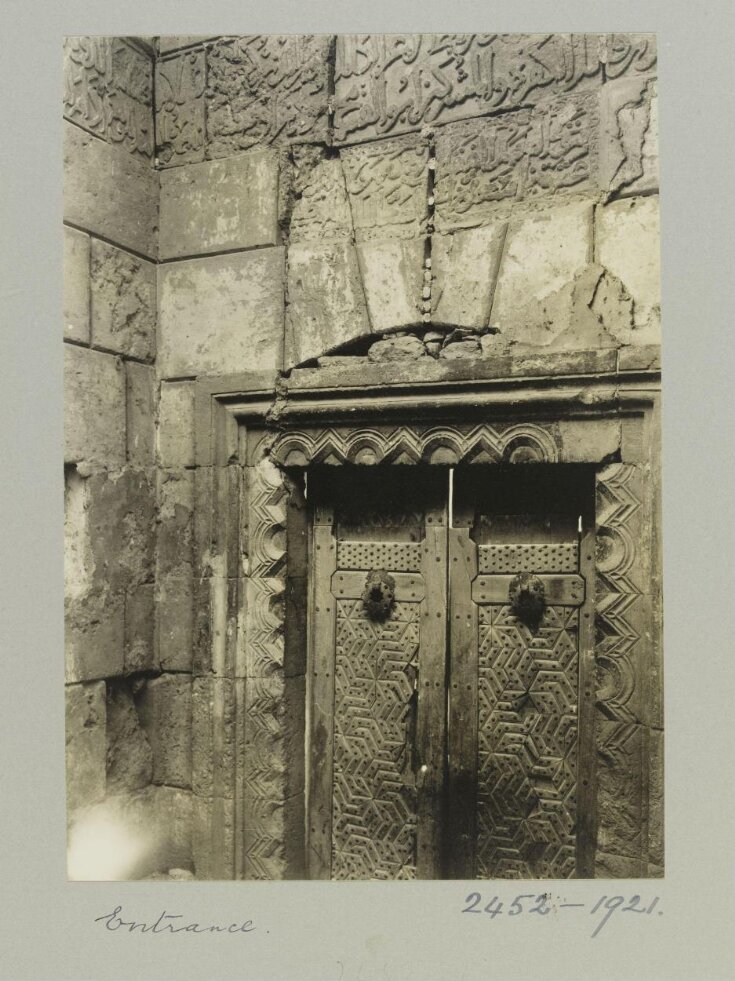 Entrance of Bimaristan Nur al-Din ibn Zangi, Aleppo top image