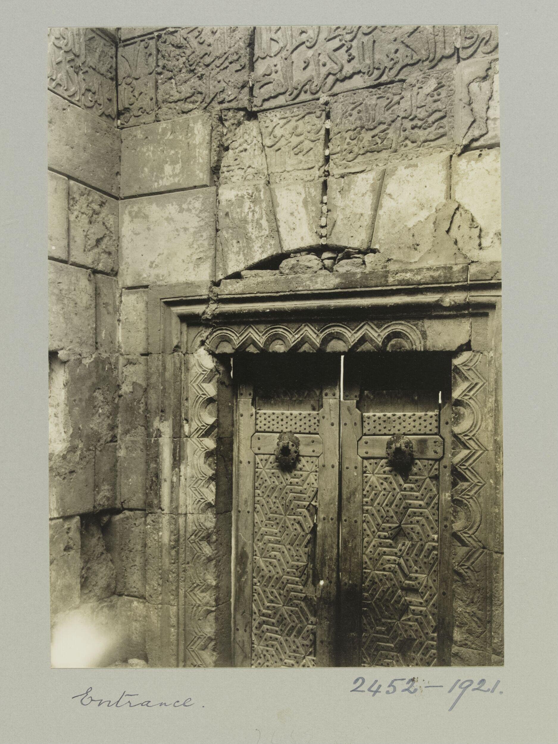 Entrance of Bimaristan Nur al-Din ibn Zangi, Aleppo