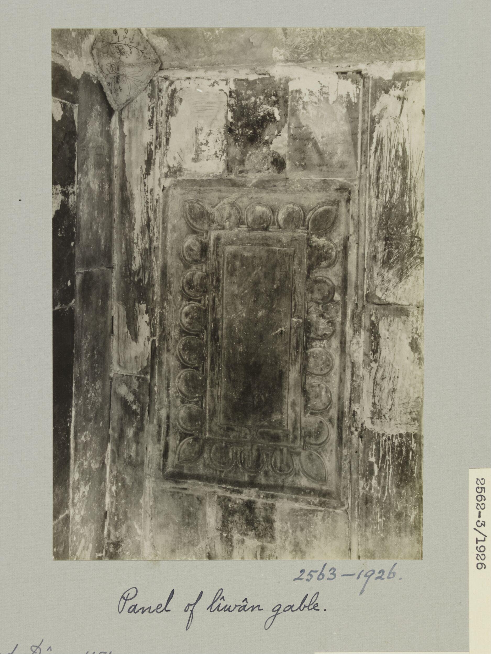 Ceiling panel in iwan at Bimaristan Nur al-Din, Damascus