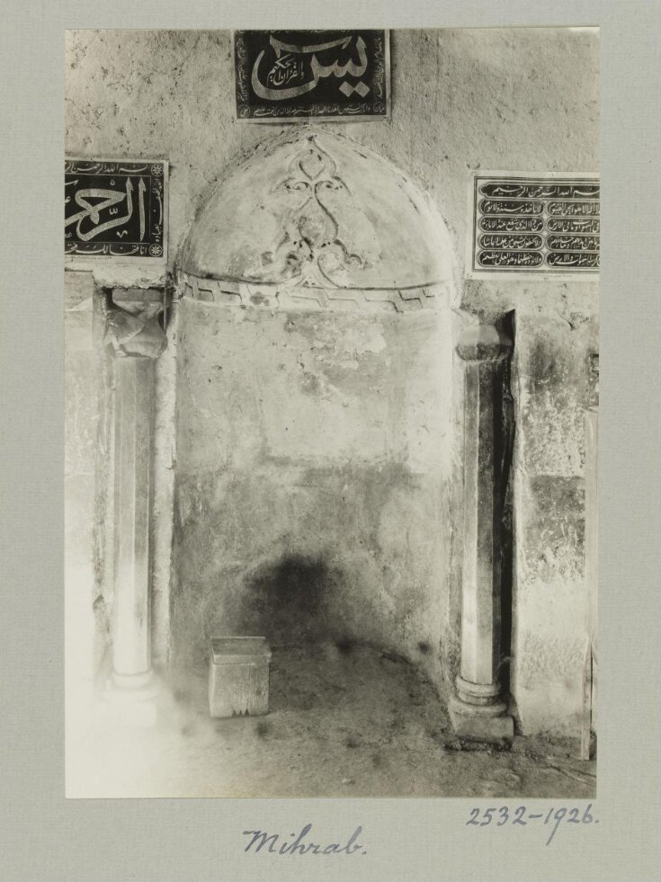 Mihrab of Madrasa of Abd al-Rahman al-Salihi, Damascus top image