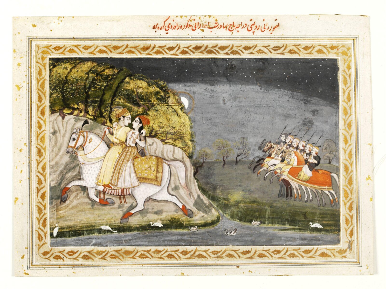Baz Bahadur and Rupmati, 18th century