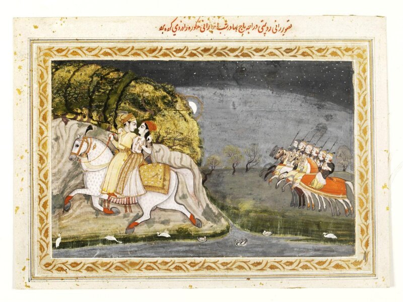 Baz Bahadur and Rupmati