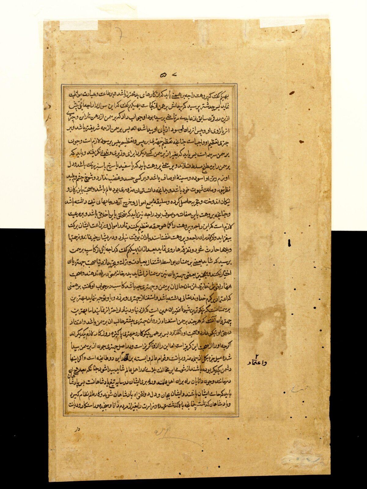 Painting, Kamal, ca. 1598