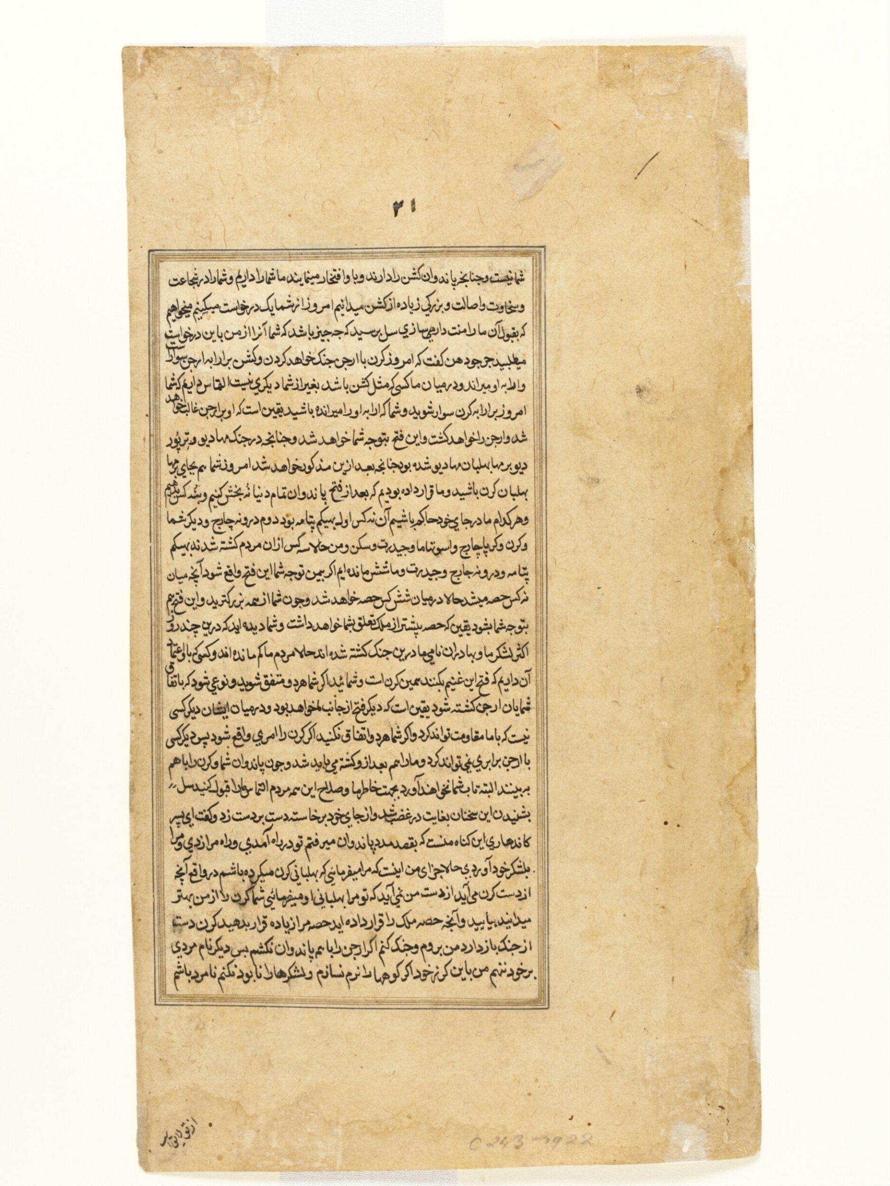 Painting, Kamal, ca. 1598