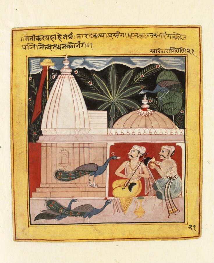 Sāraṃga rāgiṇī top image