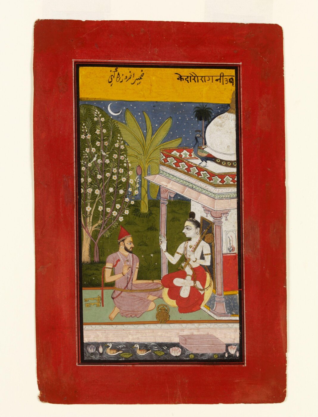Unknown, Kedara Ragini