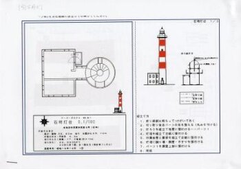 Isisaki Lighthouse