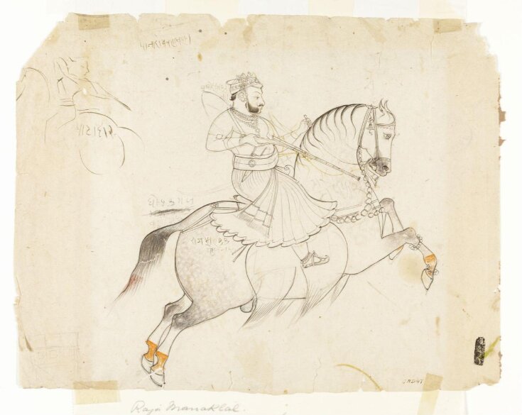 Maharao Ram Singh II of Kota top image