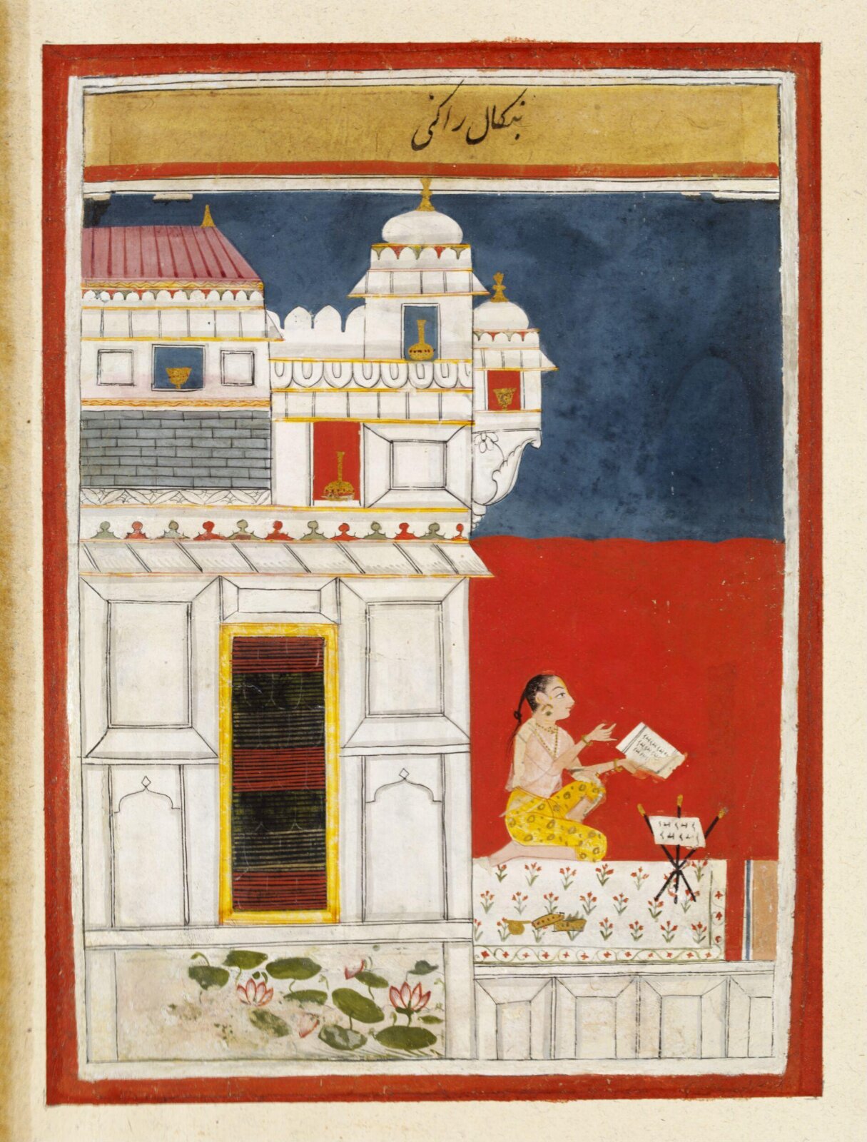 Bangali Ragini, 1660-1680