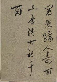 Hibiya and Soto-Sakurada from Yamashita-chō (Yamashita-chō Hibiya Soto-Sakurada)  thumbnail 1