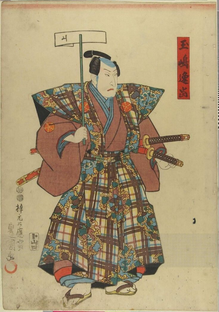"GOJUSAN TSUGI NO UCHI, NIHONBASHI" top image