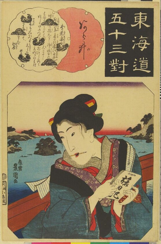 Arai (Arai)  by Utagawa Kunisada (I)