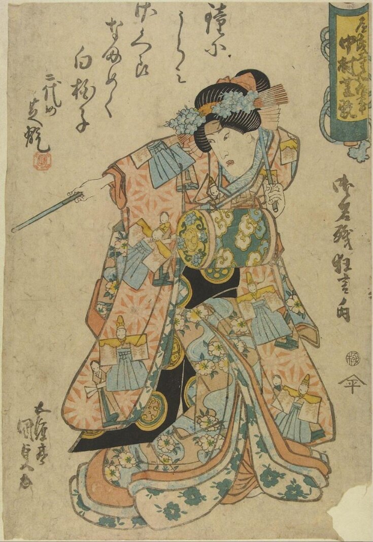 DOJOJI SHOSAGOTO NAKAMURA SHIKAN, from the series ONAGORI KYOGEN NO UCHI top image