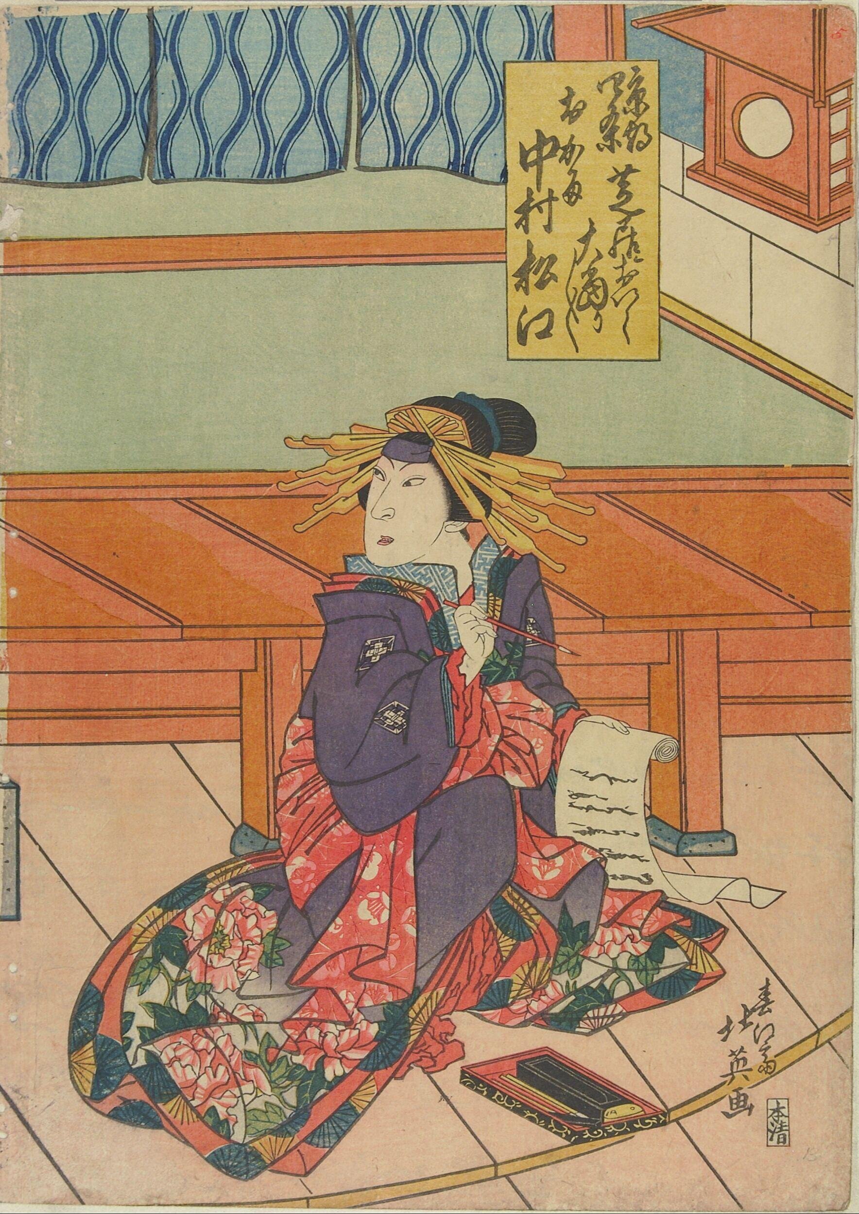 Actor Nakamura Matsue as Okaru by Shunbaisai Hokuei